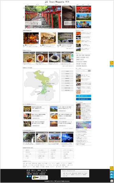 J-TRIP Smart Magazine 関西